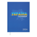 Щоденник недатований A5 Buromax 